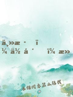 主播！住嘴！滅絕生物不能吃！